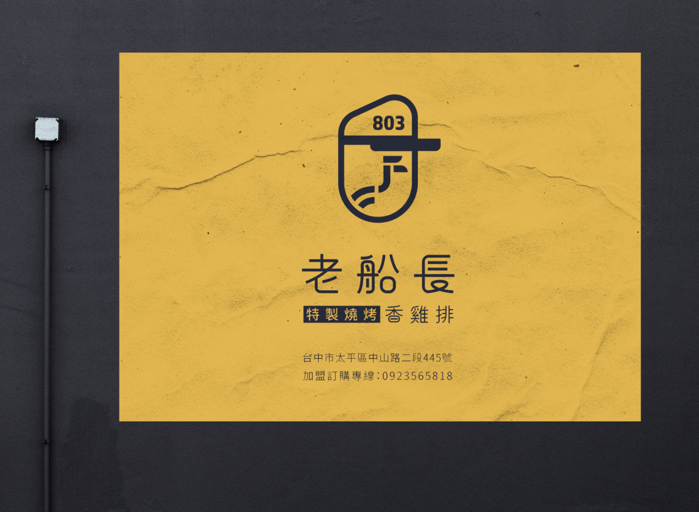 803_LOGO_16