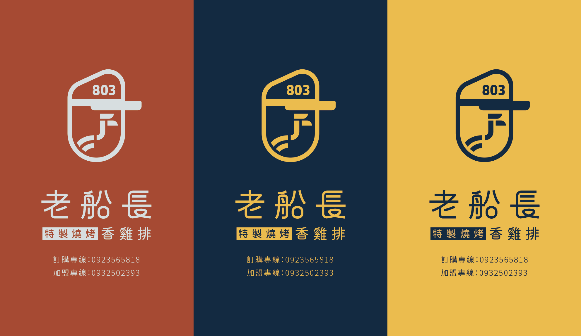 803_LOGO_5